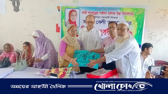 শিক্ষার্থীদের ভালোবাসাই সেরা অর্জন, অশ্রুসিক্ত নয়নে বিদায় নিলেন গুণী শিক্ষক
