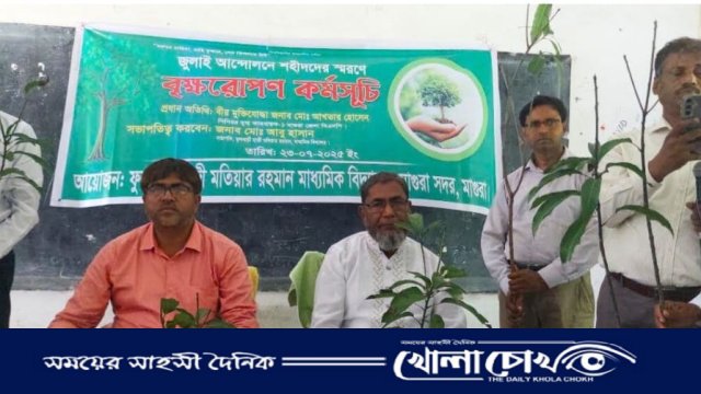 শিক্ষার আলো ছড়ানোর প্রত্যয়ের সাথে সবুজের মাঝে শহীদ স্মরণ