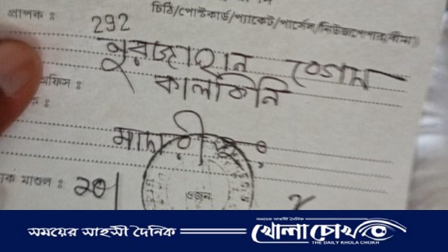 ডিভোর্সের পর সাবেক স্বামীর বিরুদ্ধে মামলা ও হত্যার হুমকির অভিযোগ