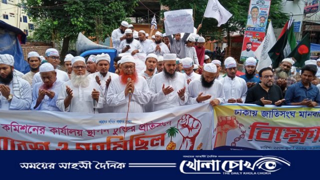 জাতিসংঘ মানবাধিকার কার্যালয় স্থাপন চুক্তির প্রতিবাদে ফরিদপুরে বিক্ষোভ ও মানববন্ধন