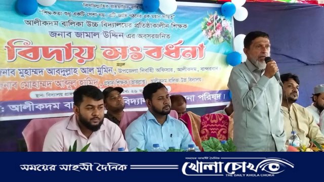 অশ্রুসিক্ত ভালোবাসায় শিক্ষক জামাল উদ্দিনকে বর্ণাঢ্য বিদায়