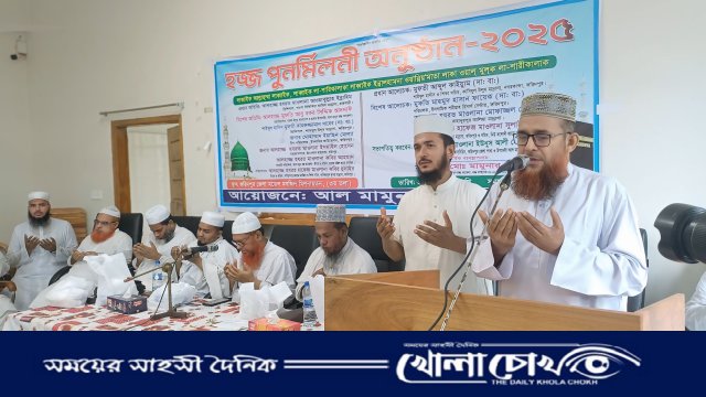 ফরিদপুরে অনুষ্ঠিত হলো আল মামুন হজ্জ কাফেলার পুনর্মিলনী