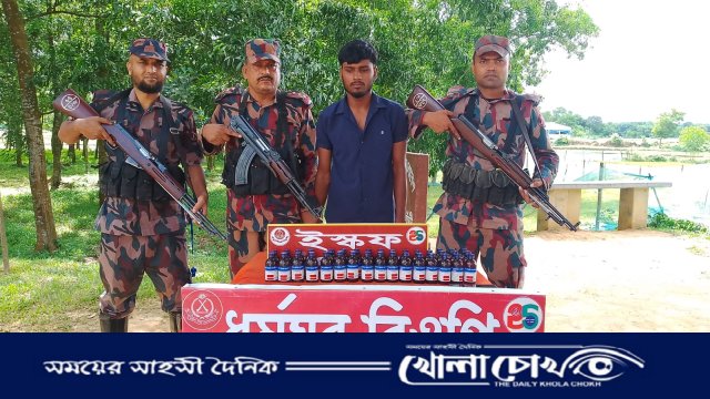 সরাইলে বিজিবির বিশেষ অভিযানে ভারতীয় ইস্কফসহ মাদক চোরাকারবারী আটক