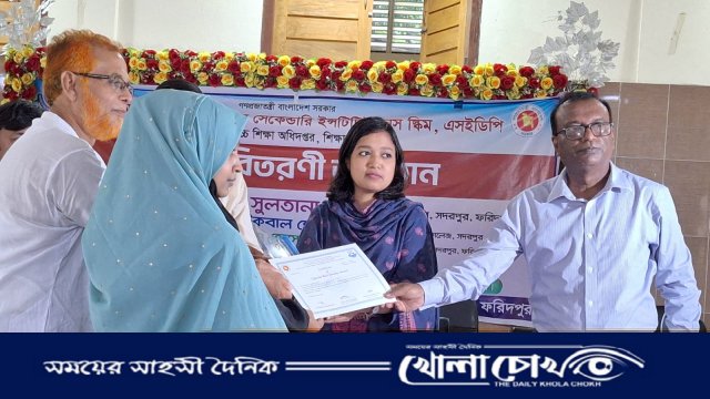 ফরিদপুরের সদরপুরে এসইডিপি প্রকল্পে মেধাবী শিক্ষার্থীদের পুরস্কার বিতরণ