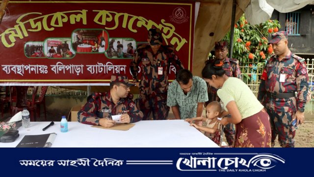 থানচিতে শতাধিক অসহায় জটিল রোগীর মাঝে বিজিবির বিনামূল্যে চিকিৎসা ও ওষুধ বিতরণ