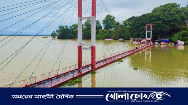 রাঙ্গামাটির কাপ্তাই হ্রদে পানি বেড়ে ডুবে গেছে রাঙ্গামাটি ঝুলন্ত সেতু