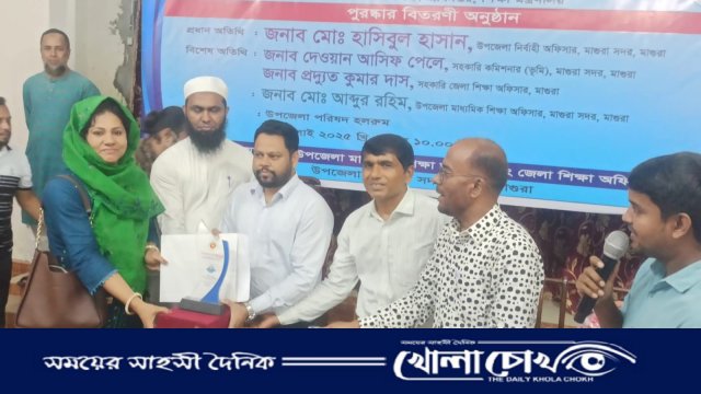 মেধার দ্যুতি ছড়ালো মাগুরায়, পুরস্কৃত হলেন কৃতি শিক্ষার্থীরা