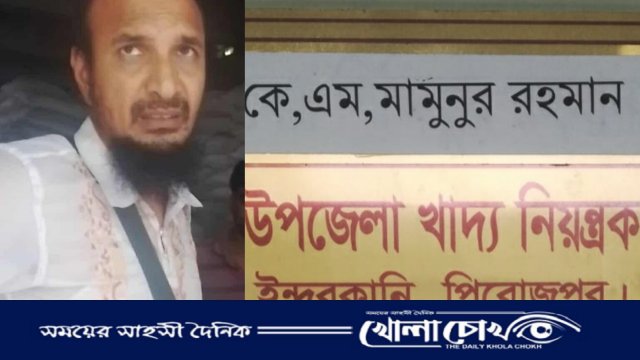 বরাদ্দ ছাড়াই সরকারি বাসায় খাদ্য নিয়ন্ত্রক