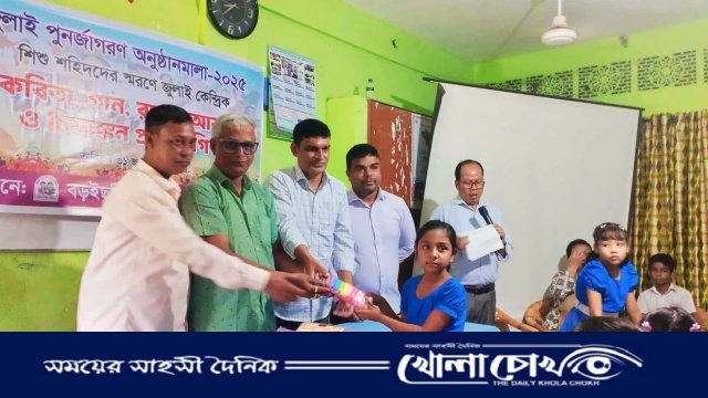 রাঙ্গামাটির কাপ্তাইয়ে শিক্ষার্থীদের সৃজনশীল উৎসবে শহীদ স্মরণ