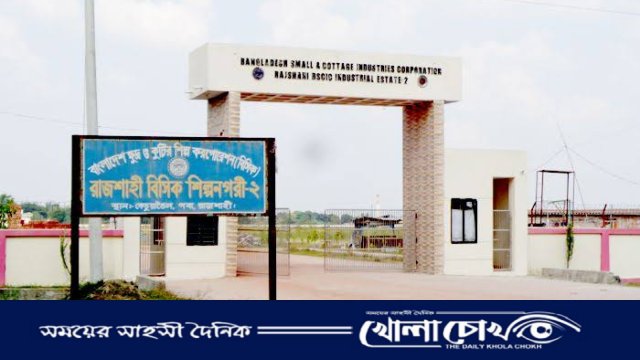 মুখ থুবড়ে পড়েছে ১৫০ কোটির বিসিক-২ প্রকল্প