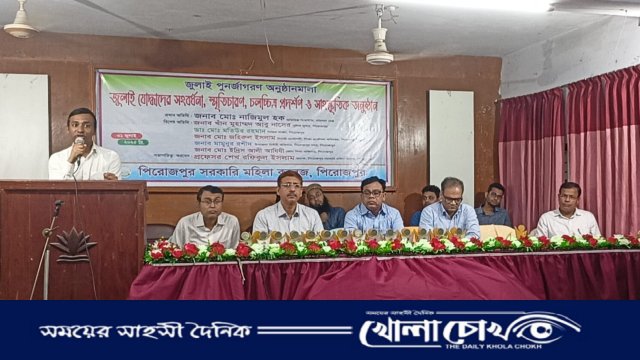 গানে-স্মৃতিচারণে পিরোজপুরে জুলাই যোদ্ধাদের সম্মান