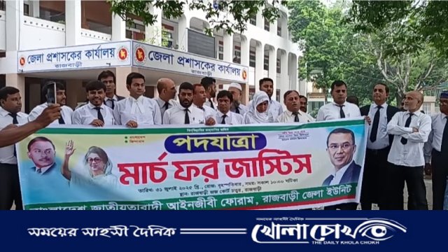 রাজপথ কাঁপালো আইনজীবীদের ‘মার্চ ফর জাস্টিস’