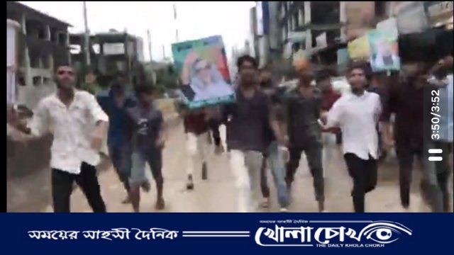 নোয়াখালীতে নিষিদ্ধ ছাত্রলীগের ঝটিকা মিছিল
