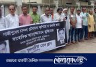 গাজীপুরে সাংবাদিক তুহিন হত্যার প্রতিবাদে ফুলবাড়িয়া প্রেসক্লাবের মানববন্ধন