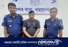 বন্দরে গাঁজা ও ফেন্সিডিলসহ মাদক কারবারি গ্রেফতার