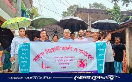 রাঙ্গামাটির কাপ্তাইয়ে ব্যতিক্রমী মাদকবিরোধী সমাবেশ