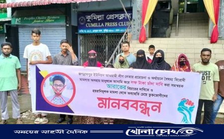 সমন্বয়কের ছদ্মবেশে চাঁদাবাজি: কুবি শিক্ষার্থী অভিযুক্ত