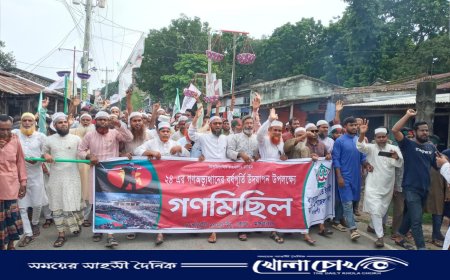 রাণীনগরে জামায়াতে ইসলামীর গণমিছিল ও সমাবেশ