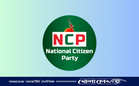 এনসিপির ৫ শীর্ষ নেতাকে ২৪ ঘণ্টার আল্টিমেটাম