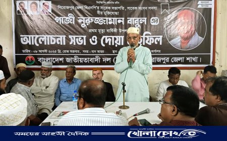 মুক্তিযুদ্ধের সংগঠক ও সাবেক এমপি গাজী নুরুজ্জামান বাবুলের ১ম মৃত্যুবার্ষিকী পালিত