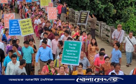 বান্দরবানের থানচিতে আন্তর্জাতিক আদিবাসী দিবস উদযাপন