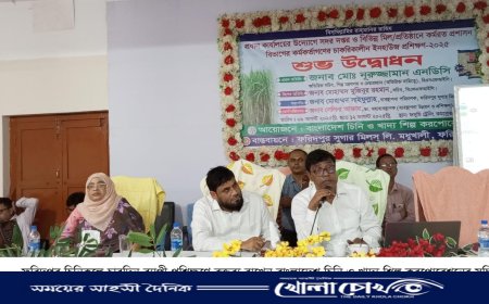 ফরিদপুর চিনিকলের কর্মকর্তাদের চারদিন ব্যাপী চাকুরিকালীন ইনহাউজ প্রশিক্ষণ শুরু