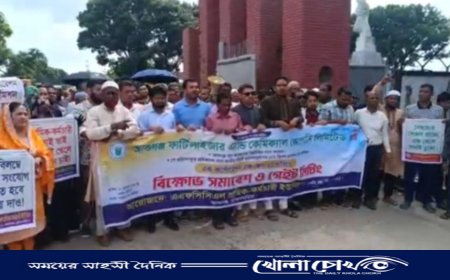 আশুগঞ্জে দুই দফা দাবিতে সার কারখানার শ্রমিক-কর্মচারীদের বিক্ষোভ