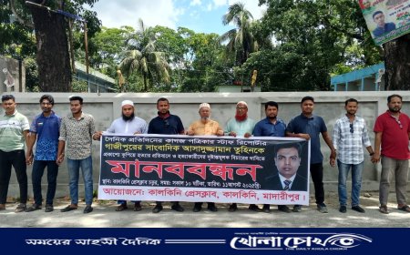 সাংবাদিক তুহিন হত্যার প্রতিবাদে উত্তাল মাদারীপুরের কালকিনি