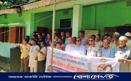 ৬ জন বিএনপি নেতার বিরুদ্ধে মিথ্যা মামলার প্রতিবাদে বিক্ষোভ মিছিল