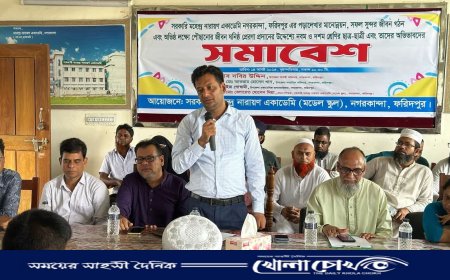 স্বপ্ন গড়ার প্রেরণায় ফরিদপুরের নগরকান্দায় শিক্ষার্থী-অভিভাবক সমাবেশ