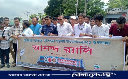 স্মৃতির উৎসবে মাতলো রাণীনগর রেলওয়ে স্টেশন