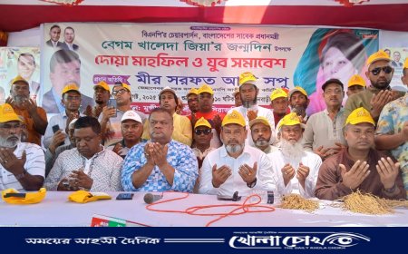 শ্রীনগরে বেগম খালেদা জিয়ার জন্মদিনে দোয়া মাহফিল ও যুব সমাবেশ