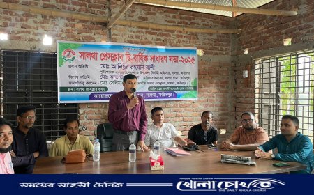 সালথা প্রেসক্লাবের দ্বি-বার্ষিক সাধারণ সভা অনুষ্ঠিত