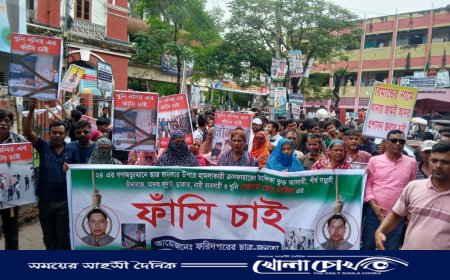 ফরিদপুরে ছাত্র-জনতার উদ্যোগে বিক্ষোভ মিছিল ও মানববন্ধন