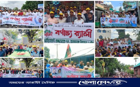 স্বেচ্ছাসেবক দলের ৪৫তম প্রতিষ্ঠাবার্ষিকী পালিত : সারাদেশে র‌্যালি, আলোচনা সভা ও বিভিন্ন কর্মসূচি