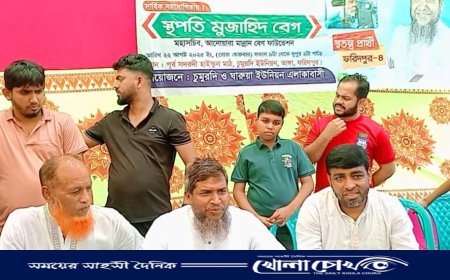 ভাঙ্গায় স্বতন্ত্র প্রার্থী মুজাহিদ বেগের বিশাল চক্ষু শিবির