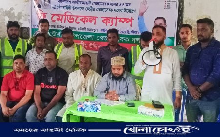 কাউখালী স্বেচ্ছাসেবক দলের উদ্যোগে ফ্রি মেডিকেল ক্যাম্প