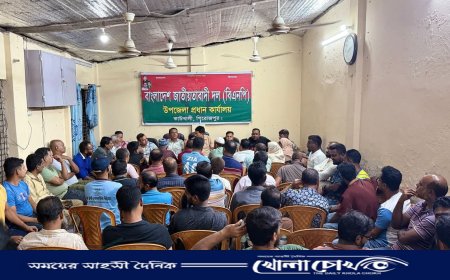 কাউখালীতে বিএনপির প্রতিষ্ঠাবার্ষিকী উপলক্ষে প্রস্তুতিমূলক যৌথ সভা অনুষ্ঠিত