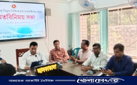 আলফাডাঙ্গায় ন্যায্যমূল্যে ঔষধ বিক্রি নিশ্চিতকরণে উপজেলা প্রশাসনের মতবিনিময় সভা অনুষ্ঠিত