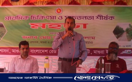 মাগুরায় তারুণ্যের জয়গানে প্রাথমিক চিকিৎসা ও সচেতনতা মহড়া অনুষ্ঠিত