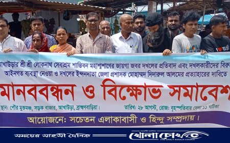 আখাউড়ায় মহাশ্মশানের জায়গা দখলের প্রতিবাদে মানববন্ধন