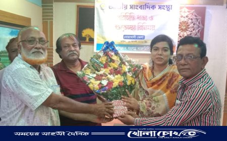 নোয়াখালীতে জাতীয় সাংবাদিক সংস্থার নতুন কমিটি গঠন