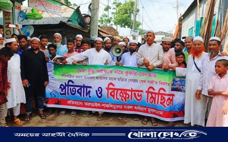 সরাইলে প্রধান শিক্ষকের বিরুদ্ধে প্রতিবাদ ও বিক্ষোভ মিছিল