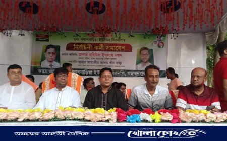 মহম্মদপুরে বিএনপির নির্বাচনী কর্মী সমাবেশ