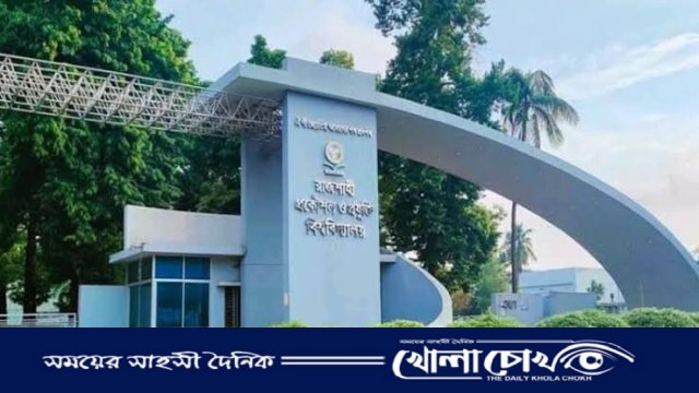 রুয়েট ছাত্রছাত্রীদের মানববন্ধন: রাজনৈতিক প্রভাবমুক্ত প্রশাসন দাবি