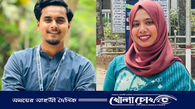 কুবি মডেল ইউনাইটেড নেশনস অ্যাসোসিয়েশনের নেতৃত্ব ইমতিয়াজ-সাদিয়া