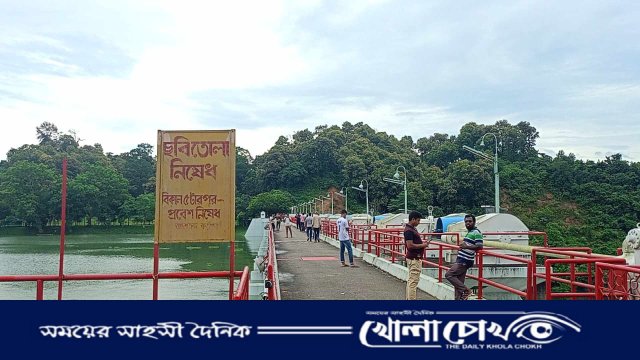 রাঙামাটির কাপ্তাই লেকে বিপদসীমার কাছাকাছি পানি