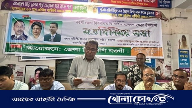 ১৫ বছর পর নওগাঁ বিএনপিতে ভোটের হাওয়া