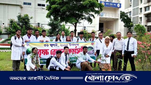 ৩৬শে জুলাই স্মরণে ফরিদপুর মেডিকেলে বৃক্ষরোপণ কর্মসূচি