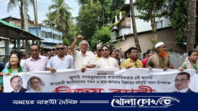 রোয়াংছড়ির রাজপথ কাঁপিয়ে বিএনপির বিজয় র্যালি ও সমাবেশ
